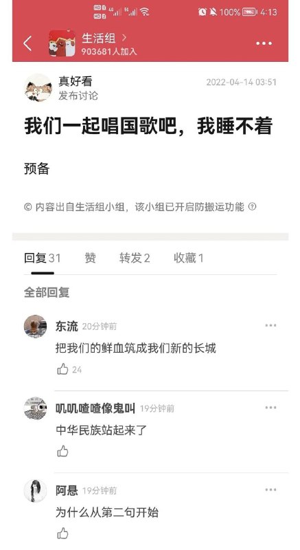 集美唱国歌，结果第一句被吞了😅集美唱国歌，结果第一句被吞了😅