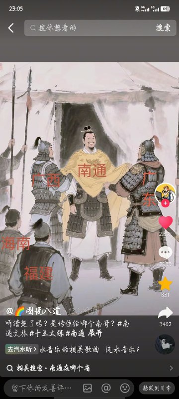 上次是南昌，这次是南通🕶️ 匿名投稿上次是南昌，这次是南通🕶️ 匿名投稿