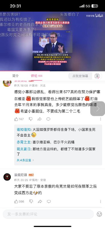 比塞尔维亚人还懂塞尔维亚By