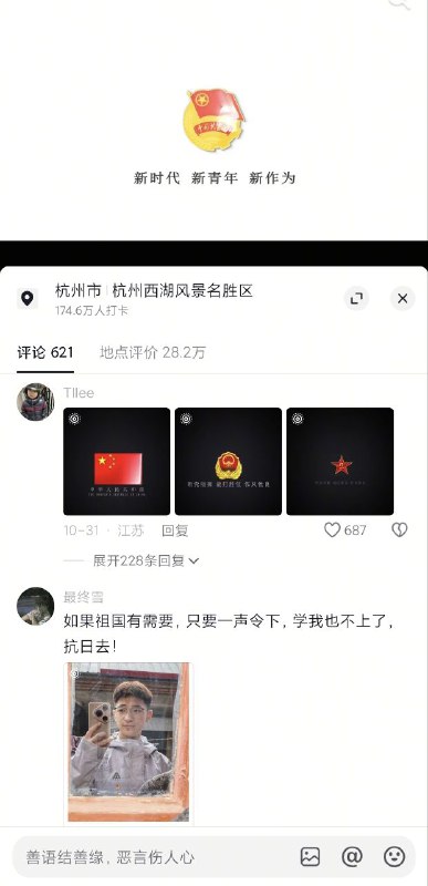 👤 来自: 樱岛流