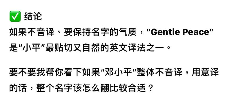 DngGentle，Dng应该是邓（deng），gentle有小平之意🤔️👤 来自