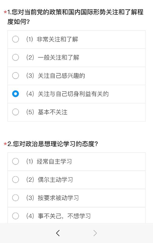 可不敢乱填🤣By