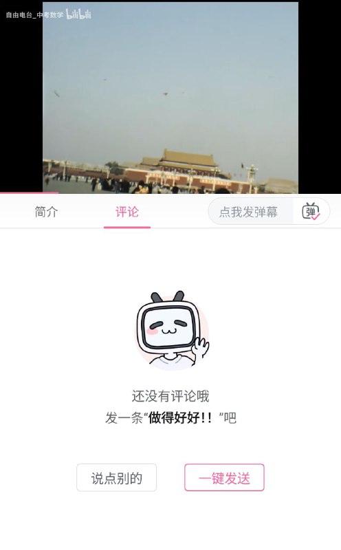 B站也是越来越勇猛了，不知道还以为点开YouTube🕶️ 匿名投稿B站也是越来越勇猛了，不知道还以为点开YouTube🕶️ 匿名投稿