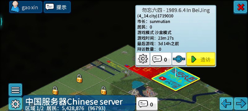 不要害得我们玩不了西
