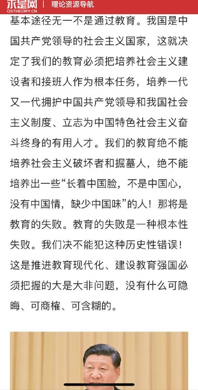《求是》公布习近平2018年9月10日在全国教育大会上讲话