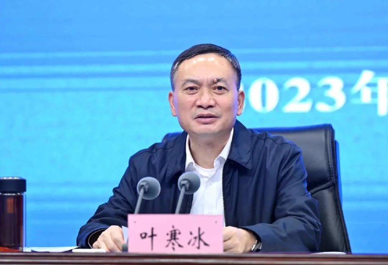 四川省公安厅督察长叶寒冰被免职7月15日，四川省人民政府决定，免去叶寒冰的四川省公安厅督察长职务，落款日期为6月24日