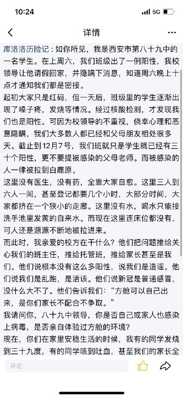西安89中😁题外话，西安往年冬天都有鼠咬热出血热之类的传染病，你确定是因为新冠？投稿By