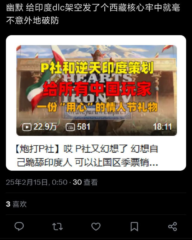 钢四国区玩不了的，中国人自己都跨区游玩了还怪游戏官方不尊重中国🙄投稿By