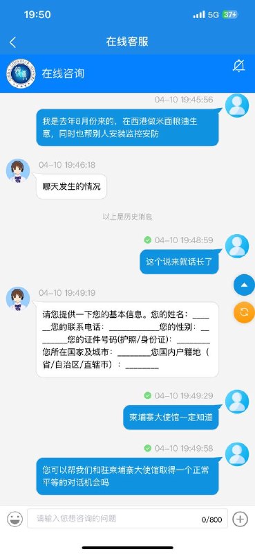 中共使馆不顾公民的死活👤 来自