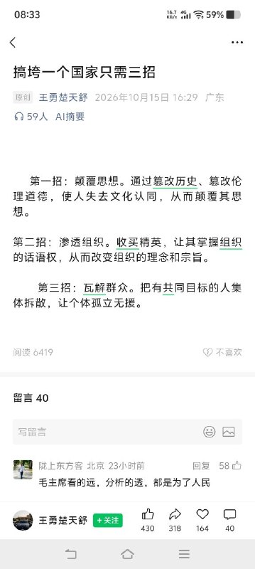主席说得对，是时候把