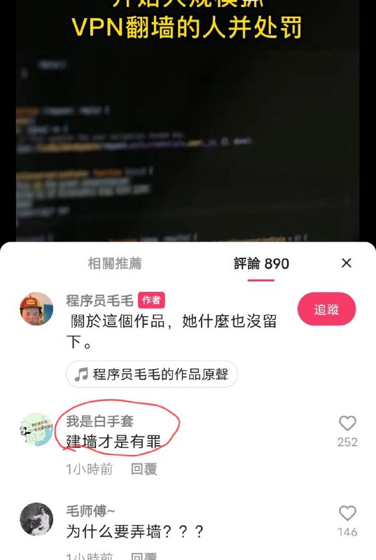 快手老铁一直都很行的，他都敢抓（已實名舉報）By