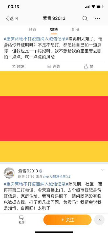 爱国小将的素质以及铁拳🥰不是爱国吗？怎么连国家的疫苗都不相信呢？🥴🥴🥴爱国小将的素质以及铁拳🥰不是爱国吗？怎么连国家的疫苗都不相信呢？🥴🥴🥴