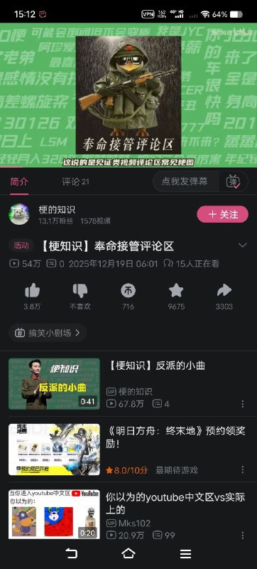 是评论区吗😁😎