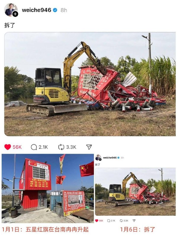 1月1日，“看台海”账号发布视频