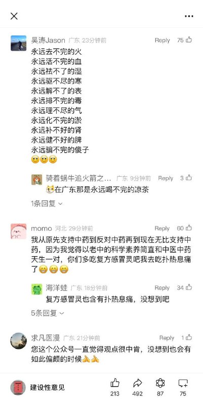中医双盲测试出结果了😁By