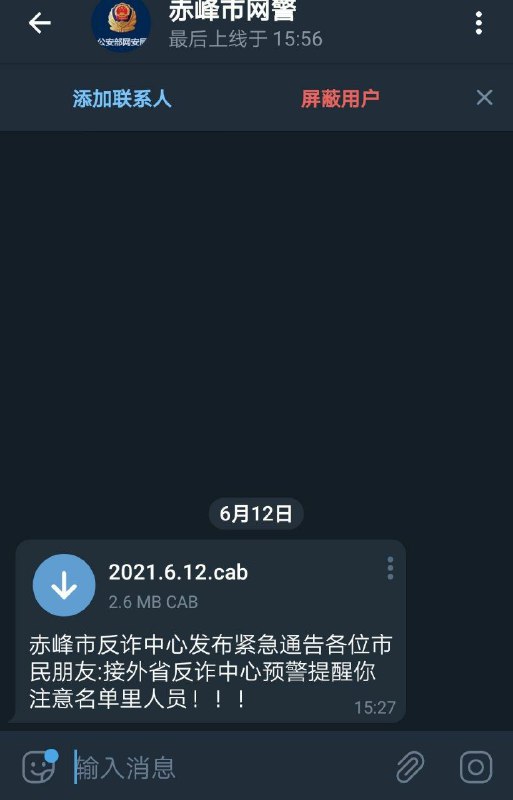 多方消息显示，晶哥可能真开始在7·1中共长命百岁前大规模拉电报用户清单了，用+86手机注册的务必要小心！