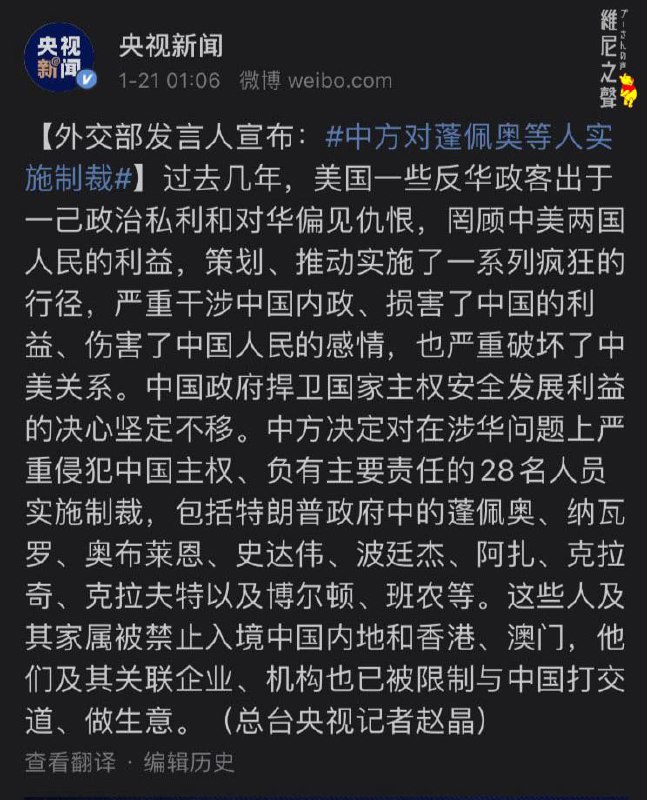 哈哈，还没等拜登讲完话，中国就迫不及待的开始了新一轮的“强硬”制裁🥴话说为啥不禁止入境台湾啊🥱不是号称不可分割么……#即时新闻 #秋后算账消息来源