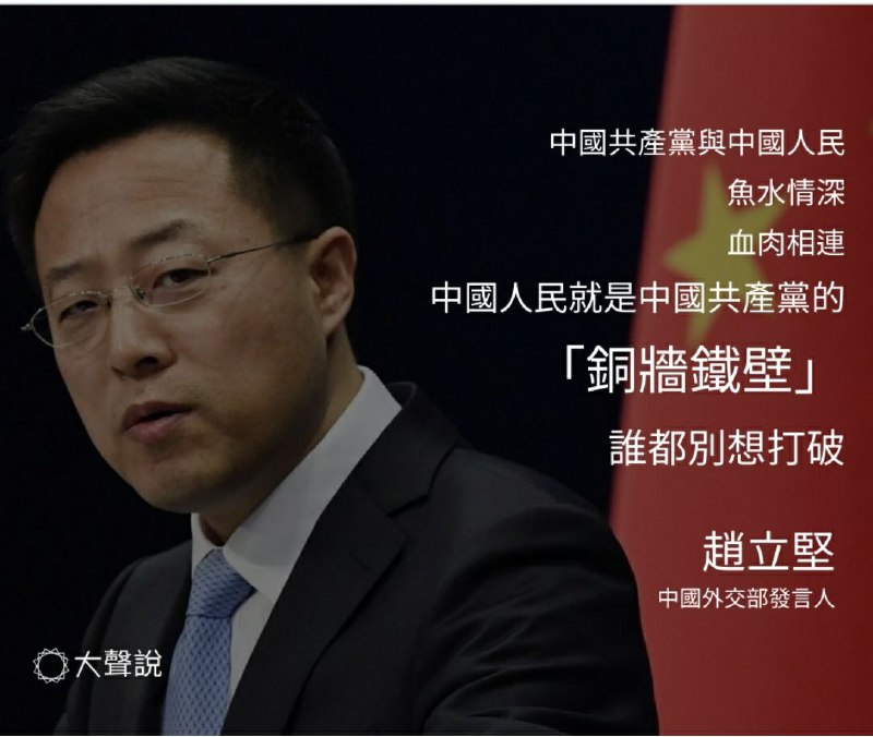 任何中国🇨🇳人民不想当盾牌，中国🇨🇳共产党都绝不答应！任何中国🇨🇳人民不想当盾牌，中国🇨🇳共产党都绝不答应！