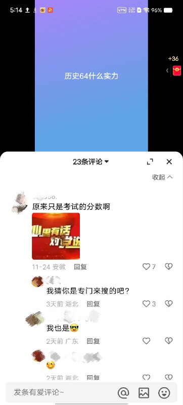 哇哇哇考考你啊👤 来自