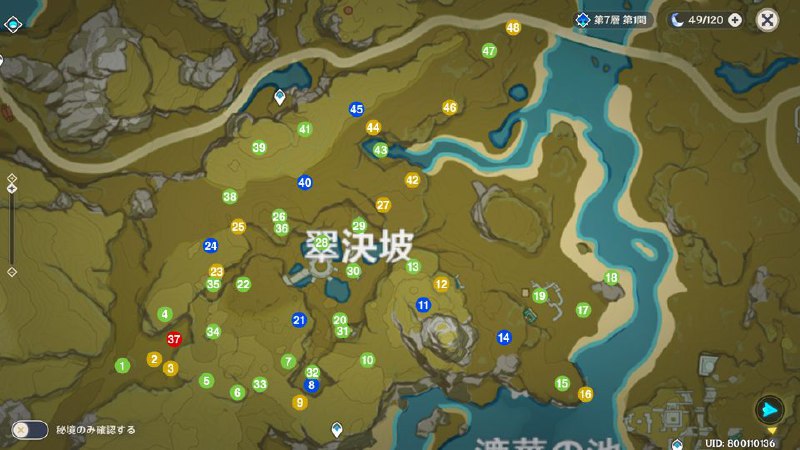 很祈翠🙏的地名，谢谢原神分享！#翠决坡上习死亡了