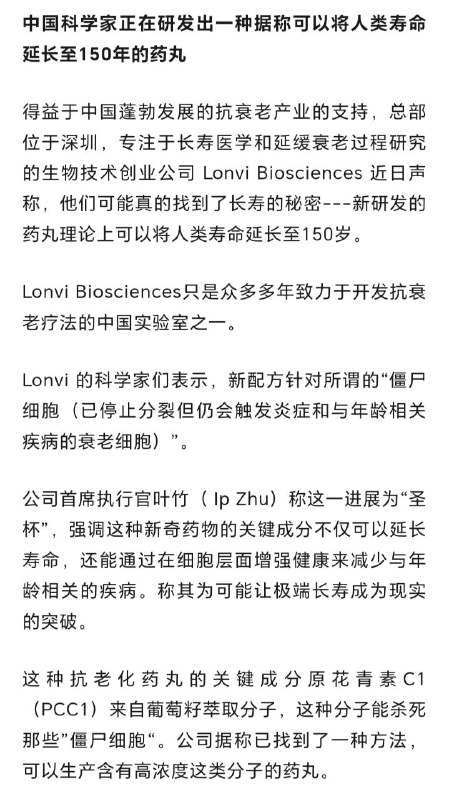 包帝真的有可能活到150岁🕶️ 匿名投稿包帝真的有可能活到150岁🕶️ 匿名投稿