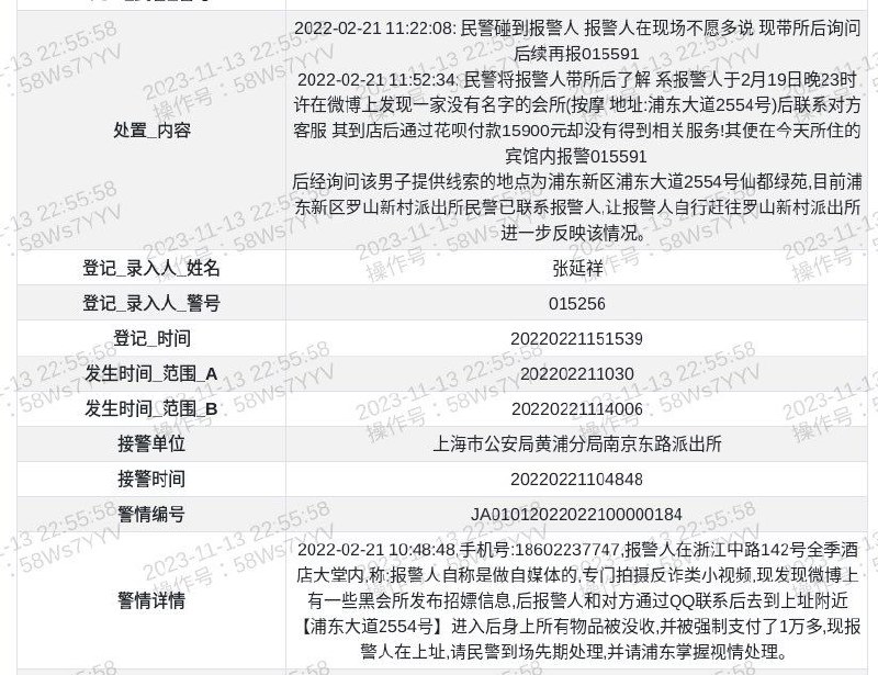 张磊煽动华为苹果用户对立，卖假货，花15900元嫖娼未遂……劣迹斑斑，罄竹难书！建议有关部门比照 #户晨风 将其全网封杀！张磊煽动华为苹果用户对立，卖假货，花15900元嫖娼未遂……劣迹斑斑，罄竹难书！建议有关部门比照 #户晨风 将其全网封杀！