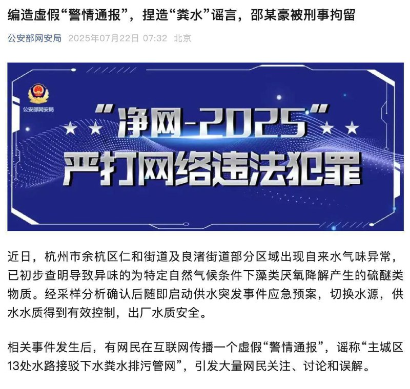 共匪经典“辟谣”，粪