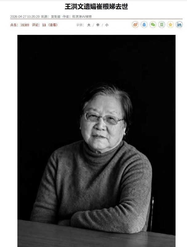 4月27日，据红歌会网消息