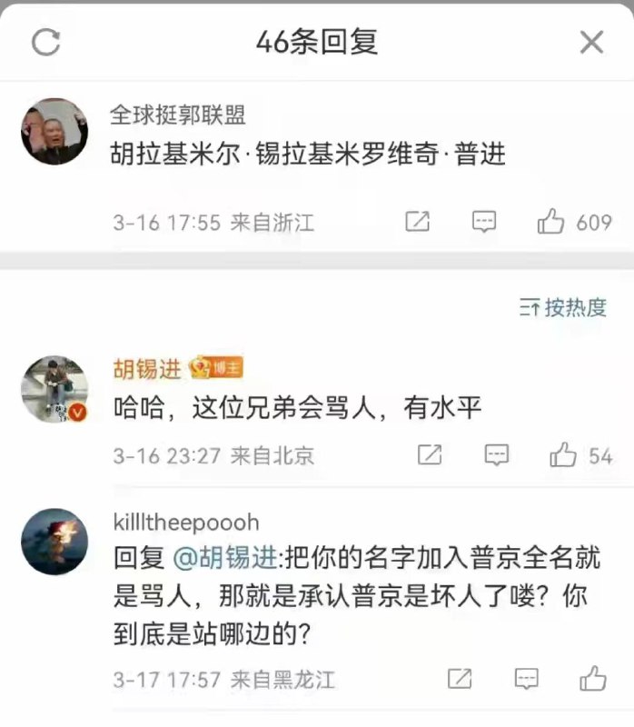 “不，你把我的名字加进去是骂了咱爹” #墙国笑话By