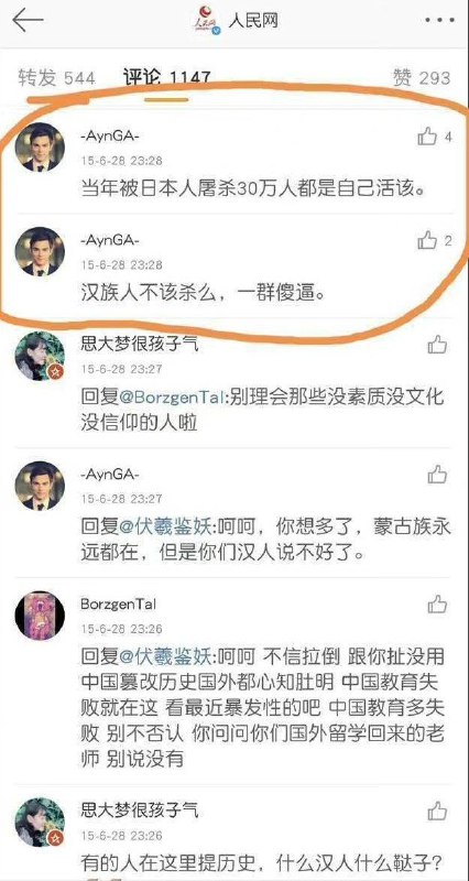 四川航空今早公告称，一名员工七年前在微博上发表过不当言论，已被停职处理