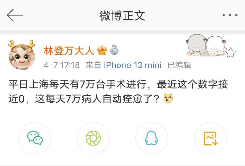 用习思想治愈绝症患者#国家在下大棋By