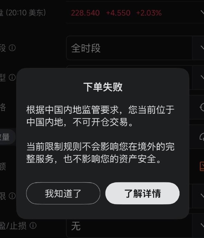 金融鐵幕落下！淪陷區