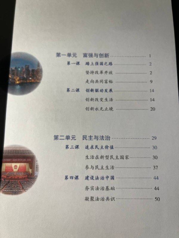 整了一本中国政治书，乐了By