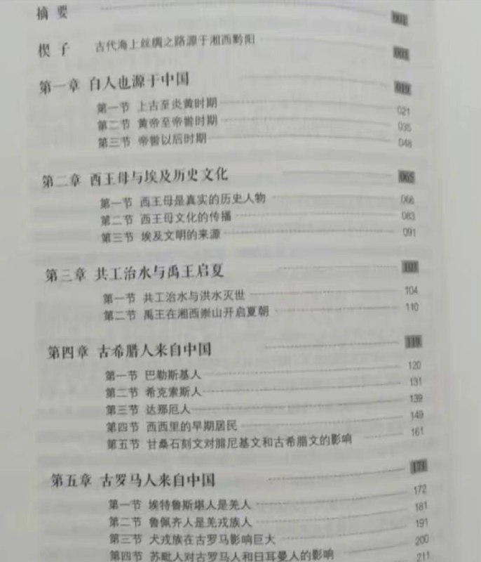 起初,中国人制造了宇宙大爆炸