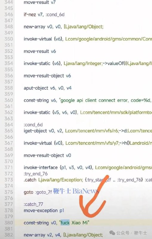微信安卓安装包被曝含侮辱性词汇，其中一处指向Xiaomi多名网友发现微信安卓安装包代码中出现多处侮辱性词汇“fuck”，共计 5 处，其中一处还指向了 Xiaomi 公司