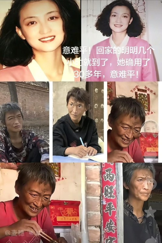 9 月 8 日，在山東菏澤曹縣生活了二十多年的北京女子孫美華，終於在當地網友「初心」等人的幫助下找到親人，並由家屬接回北京