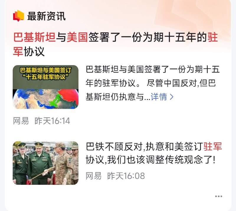 快进到仇恨巴基斯坦By