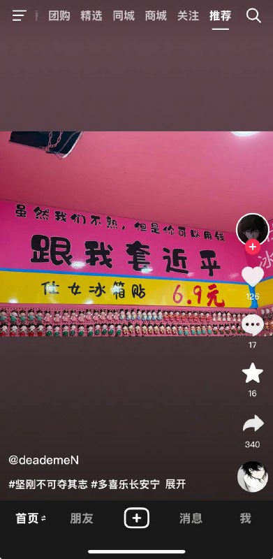 套什么😎 匿名投稿