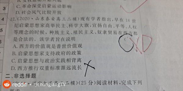 （2022•学习墙国高三二模）现有学者指出，早在1920年9月3日，毛泽东就在湖南《大公报》刊文《湖南建设问题的根本问题—湖南共和国》，正式提出建设“湖南共和国”