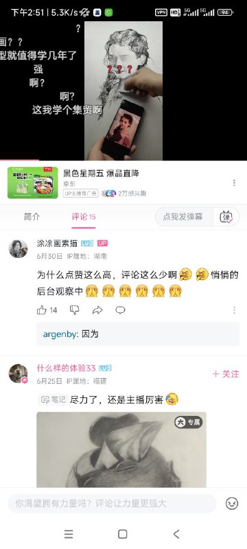 1.1万点赞，评论却只有15条，这是这么回事呢🤔？By