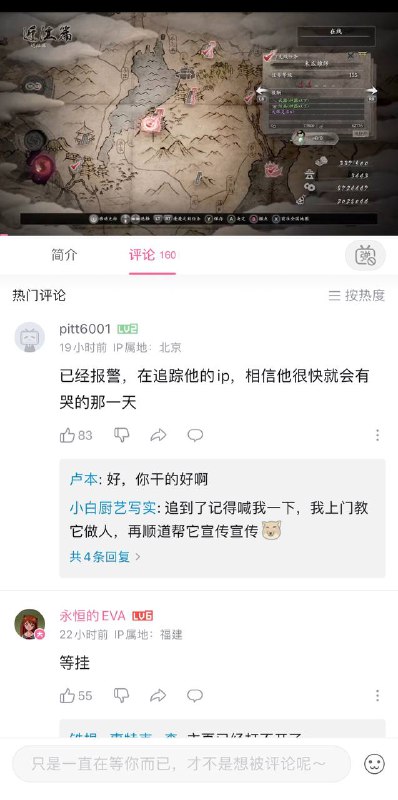 发布“大刀向解放军的头上砍去”评论的B站用户后续By