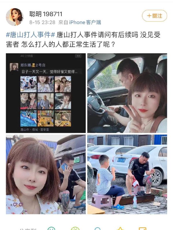 這個陳繼志來頭很大啊⋯⋯By