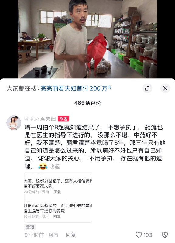 因为烂尾楼维权而爆火