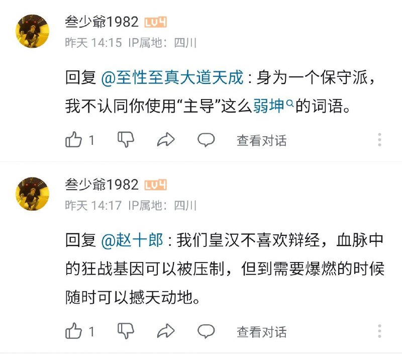 汉族，崛起！By:匿
