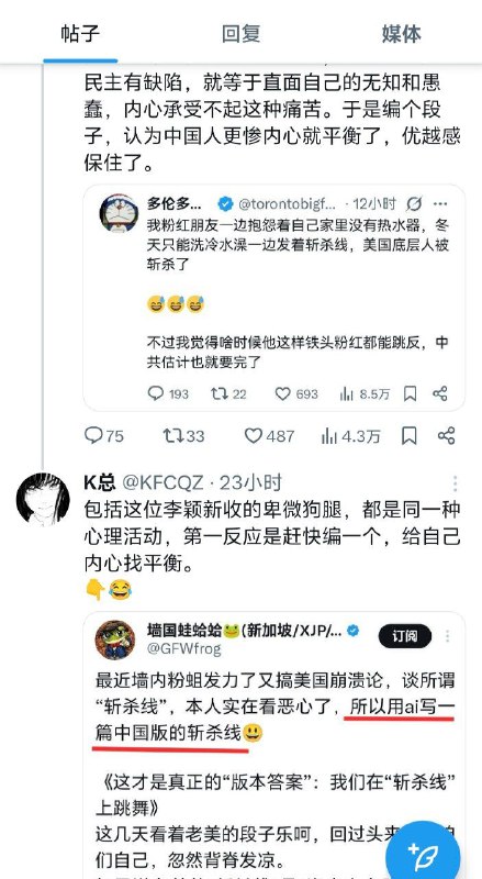 高级网评员K畜又在狗叫了，它贴文真的看了吗就叫，大家一起冲它😎 匿名投稿