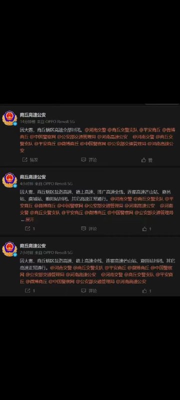 据传宁陵县断网By