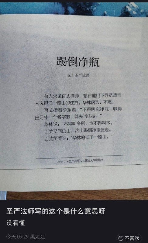 意思是说，不要再纠结