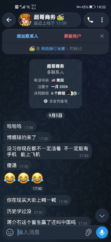 习近平养的傻逼野狗乱