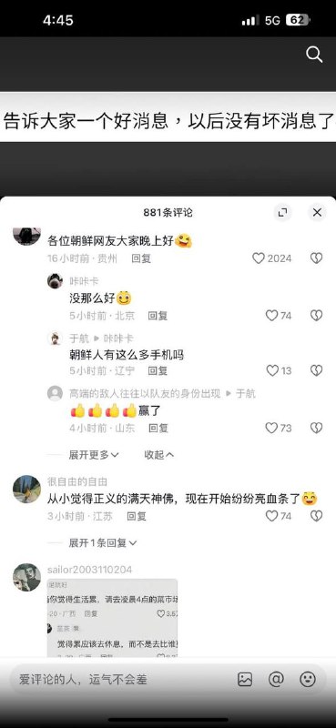 只有一种声音了🕶️ 匿名投稿只有一种声音了🕶️ 匿名投稿