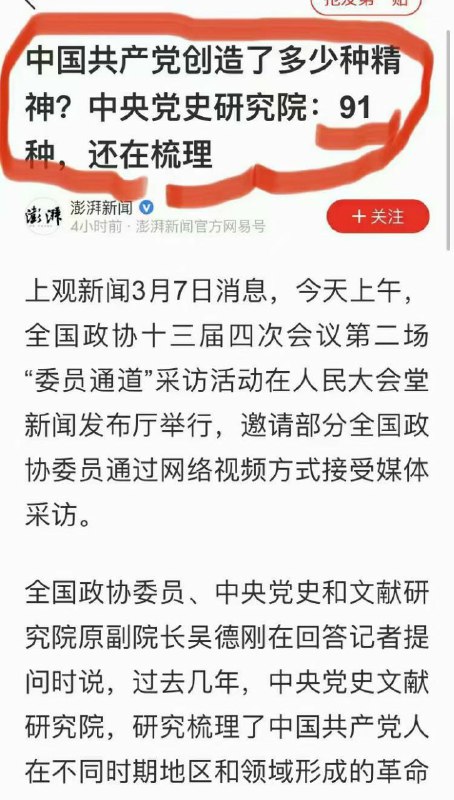 斯德哥摩尔精神、双重思想精神、阿Q精神……